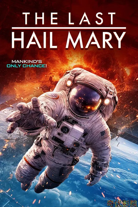 极限启航