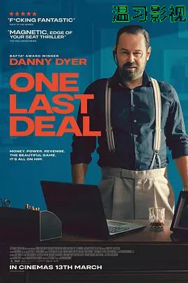 终极交易